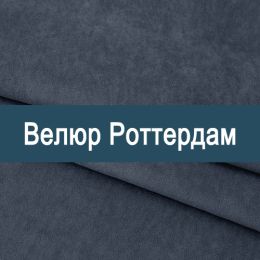 «Роттердам» ткань мебельная
«Роттердам» ткань мебельная
- Мебельный велюр - продажа ткани оптом
