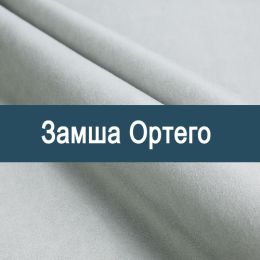 «Ортего» мебельная ткань - 
